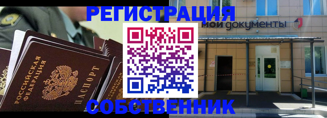 прописка гарантия в Уссурийске