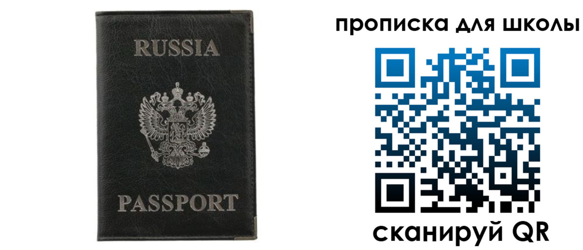 прописка гарантия в Уссурийске