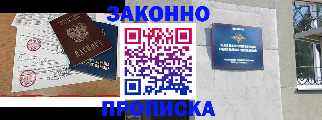 регистрация для школы в Уссурийске