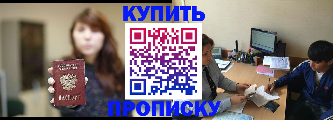 регистрация для дет. сада в Уссурийске